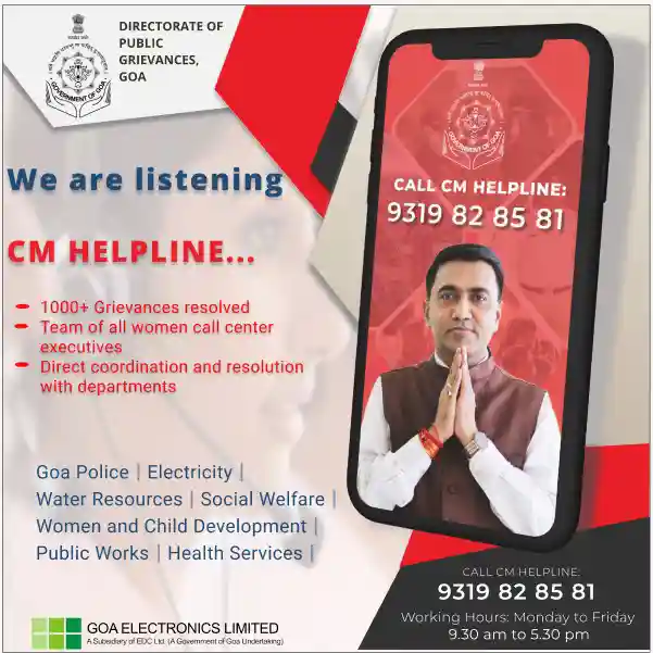 CM Helpline